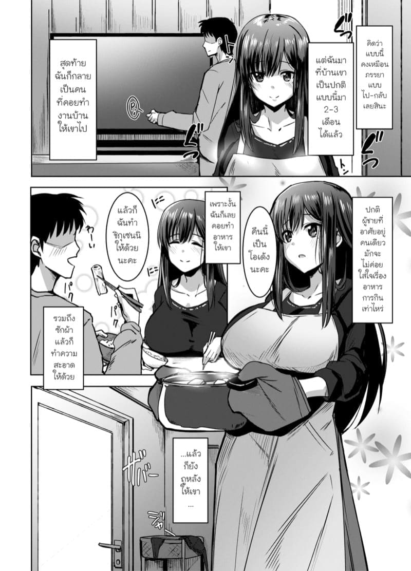 มาทุกวัน ซั่มทุกคืน